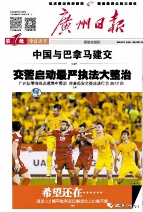 蝈蝈读报丨谁是精算学的推广大使？中国男足！