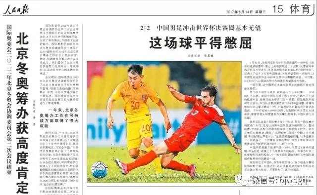 蝈蝈读报丨谁是精算学的推广大使？中国男足！