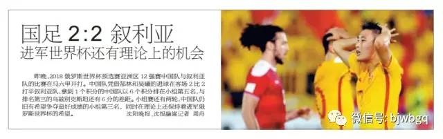 蝈蝈读报丨谁是精算学的推广大使？中国男足！