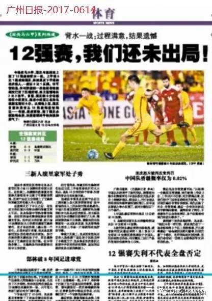 蝈蝈读报丨谁是精算学的推广大使？中国男足！
