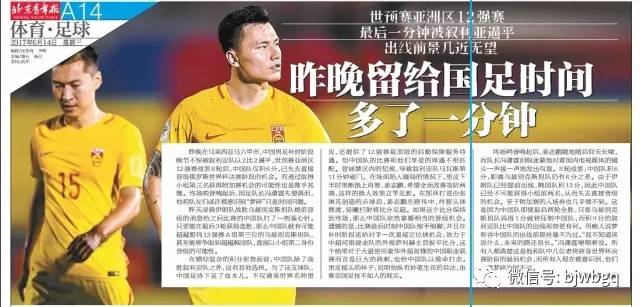 蝈蝈读报丨谁是精算学的推广大使？中国男足！