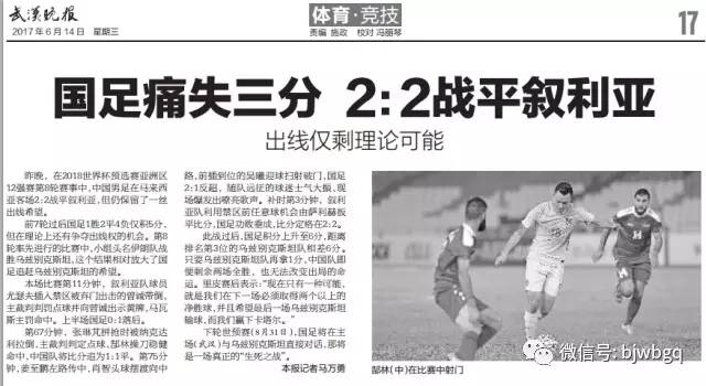 蝈蝈读报丨谁是精算学的推广大使？中国男足！