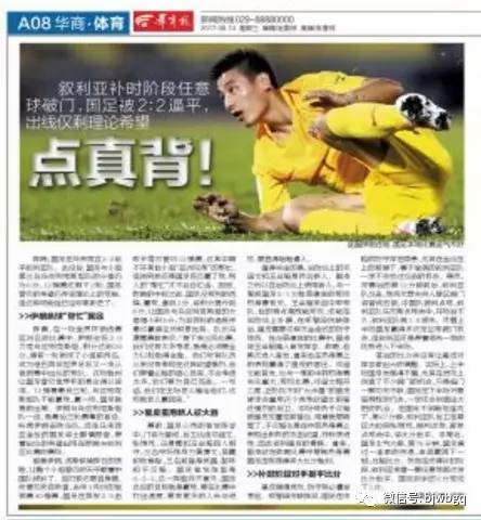 蝈蝈读报丨谁是精算学的推广大使？中国男足！