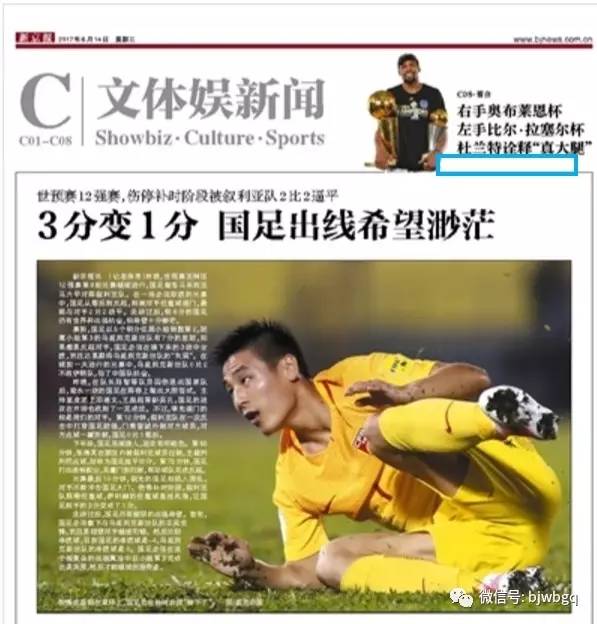 蝈蝈读报丨谁是精算学的推广大使？中国男足！