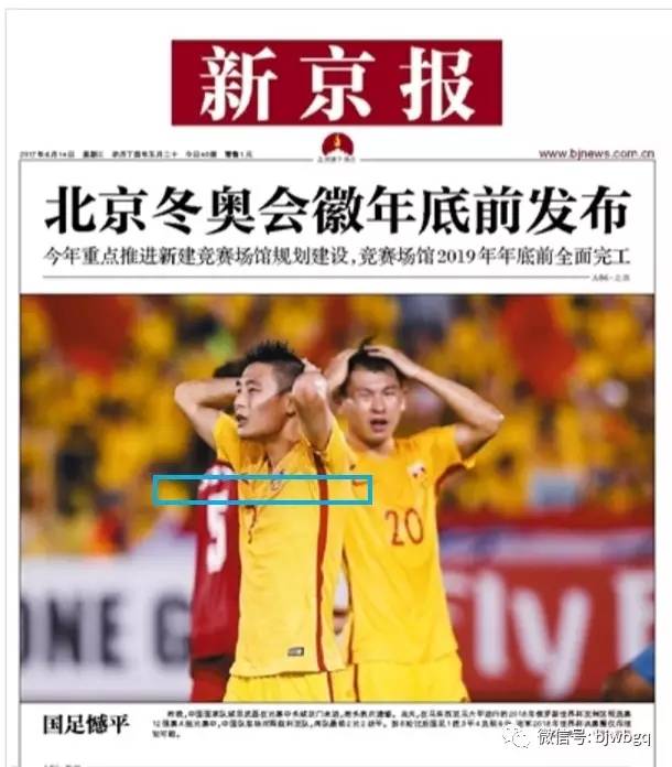 蝈蝈读报丨谁是精算学的推广大使？中国男足！