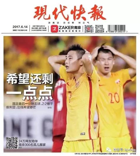 蝈蝈读报丨谁是精算学的推广大使？中国男足！