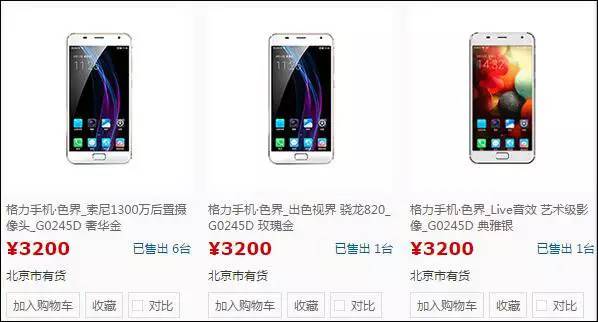 董明珠称华为第一格力做第二 结果新手机销量：8