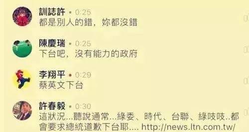 蔡英文因巴拿马“断交”警告北京，网友的反应神了