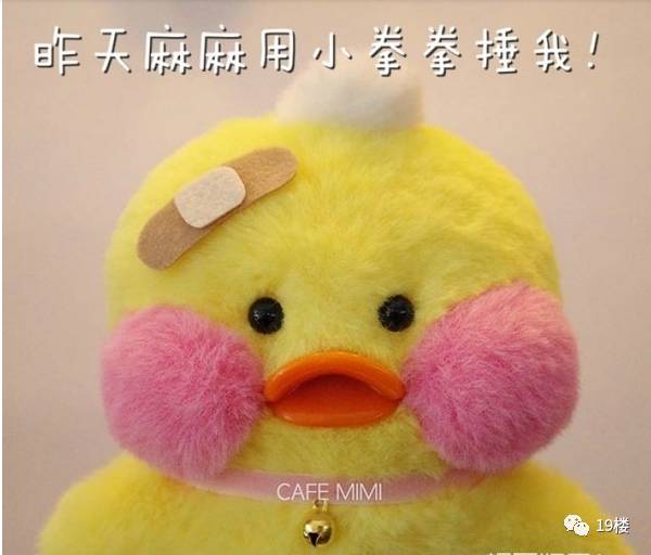 新朋友帝!表情圈好友七彩全换成它了.玻头像鸭网红尿酸小黄动态包表情图片