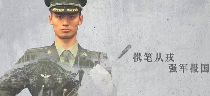 权威丨中国军校2017年官方宣传片发布，无热血，不青春！