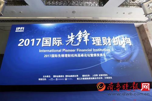 唯品金融被评为 2017消费金融先锋机构