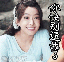 【表情包】《上古情歌》中的宋茜,表情包都是美美哒