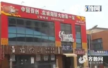 济南：羊头峪东沟社区服务中心成小吃街引居民不满