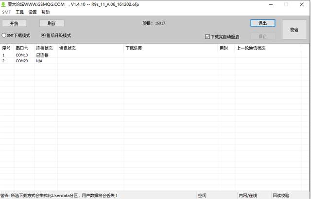 硬货,懂得来 OPPO R9S密码锁忘了怎么办?
