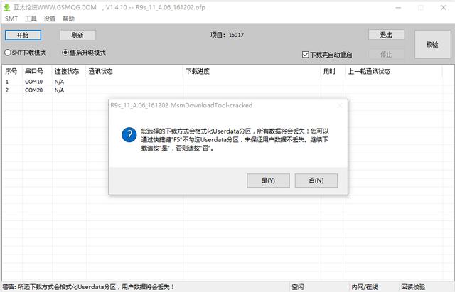 硬货,懂得来 OPPO R9S密码锁忘了怎么办?