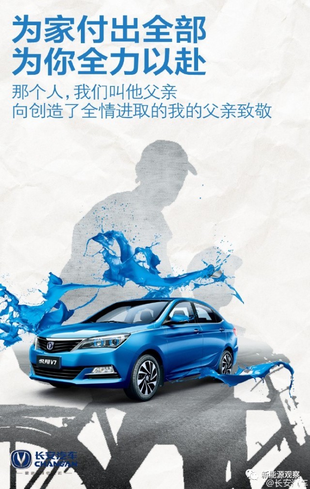 父爱如山:盘点各车企父亲节文案创意