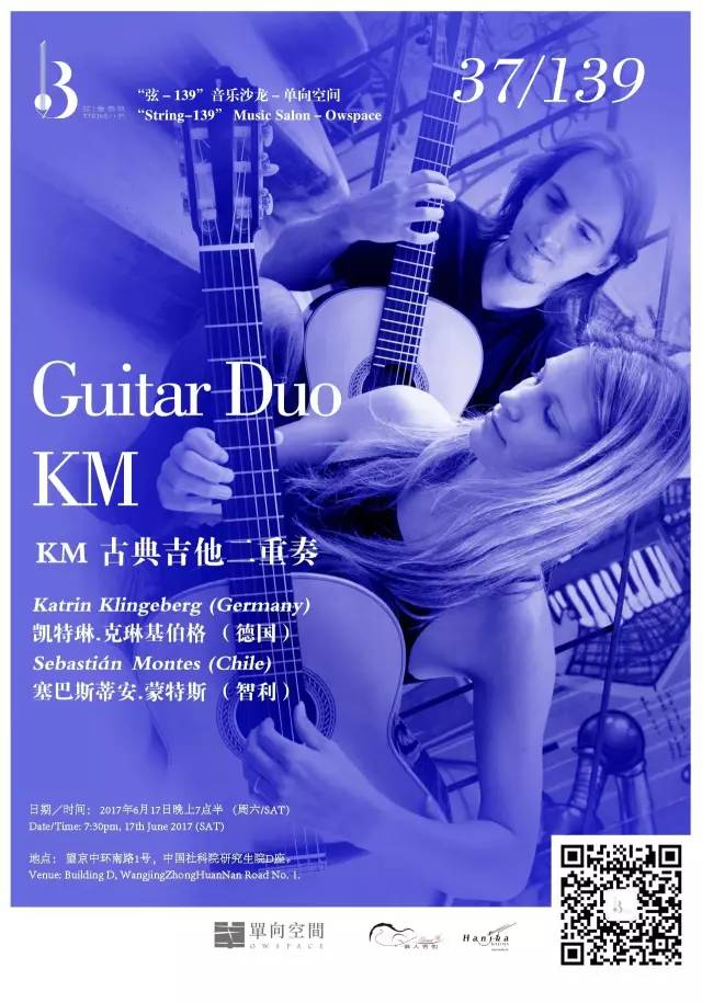 KM 古典吉他二重奏 | 文艺现场