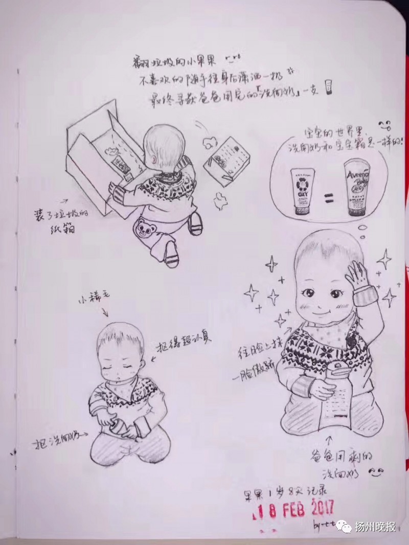 这本绘本记录的都是孩子的日常生活,"父亲节,这些手绘也让我们觉得没