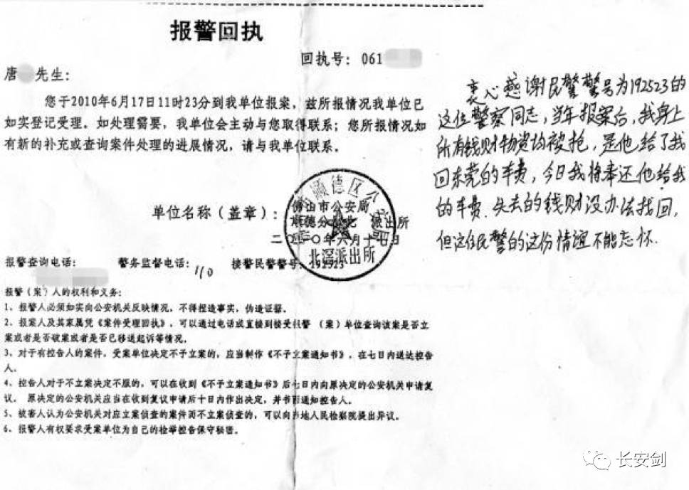 的报警回执单。于是他寄出一份感谢信，信中还夹着100元。（澎湃新闻网）2、看哭！华东理工失聪女生毕业演讲收获最长掌声 “我是一名聋人，我的
