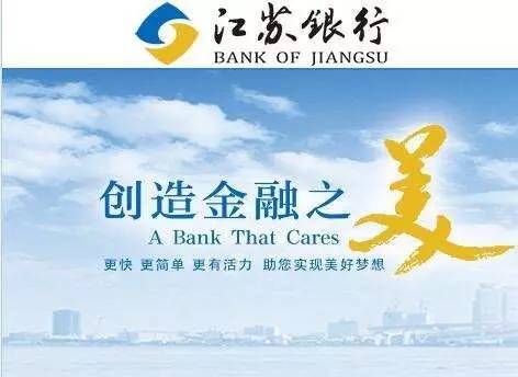 江苏银行创新推出“电e融”产品破解小微企业融资难题
