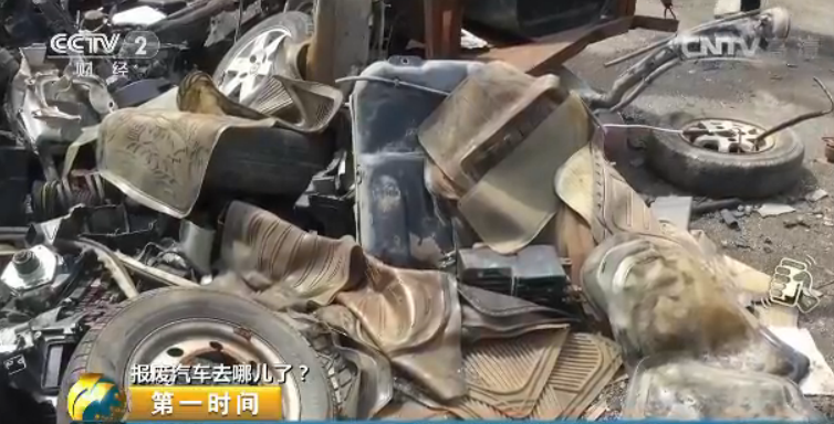 央视探秘“汽车坟场”:报废车一律200元一吨