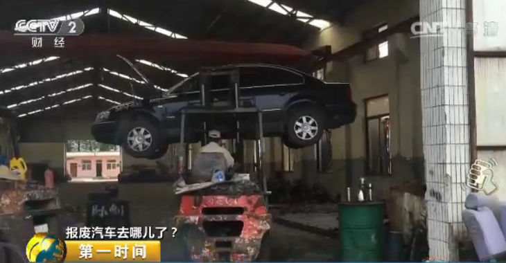 央视探秘“汽车坟场”:报废车一律200元一吨