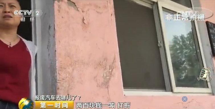 央视探秘“汽车坟场”:报废车一律200元一吨