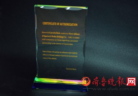 星盟体育正式获得英国足球巨星加雷斯贝尔商务