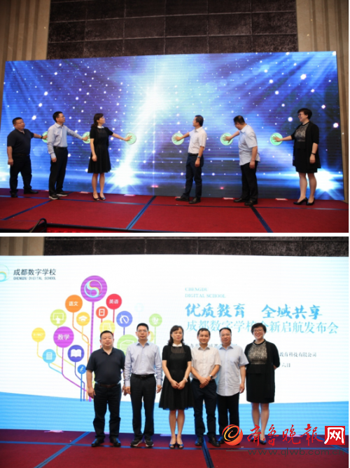 成都数字学校全新启航,名师优课全域共享