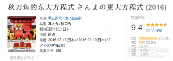 全是神回复、评分9.4，这档日本最火综艺可以让你笑到猪叫！