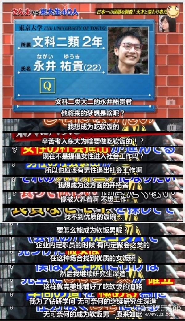 全是神回复、评分9.4，这档日本最火综艺可以让你笑到猪叫！