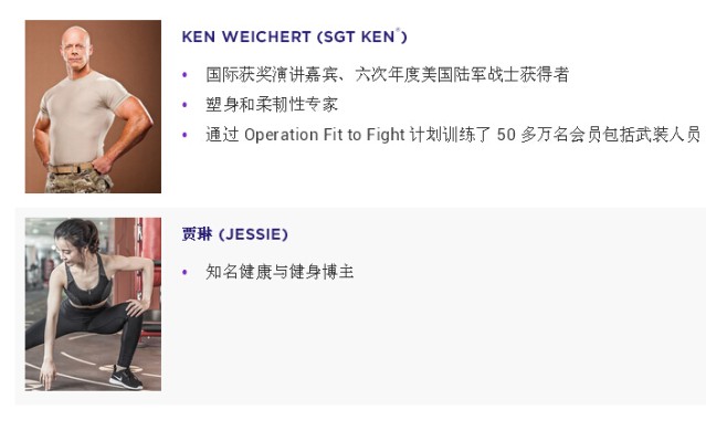 友看过来!MWC上海有全球知名专家教你健身的