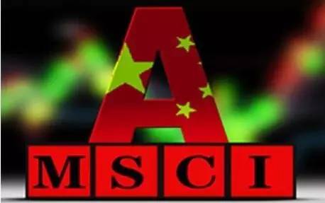 冲关成功！中国A股被正式纳入MSCI指数！