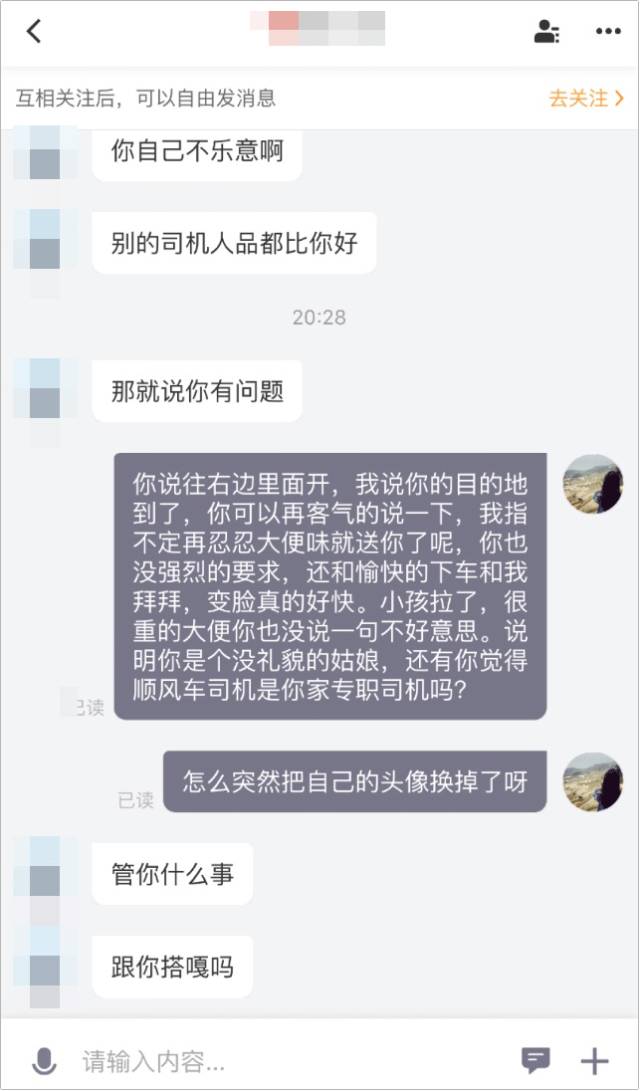 【来评理】忍一路臭味还被差评…顺风车司机和