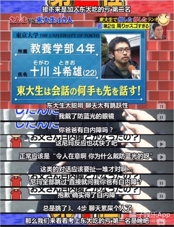 全是神回复、评分9.4，这档日本最火综艺可以让你笑到猪叫！