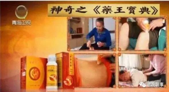 终于揪出来了！中国最忙的虚假医药广告代言人丨提醒