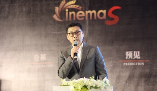 关注影院未来,CinemaS2017论坛在上海隆重开