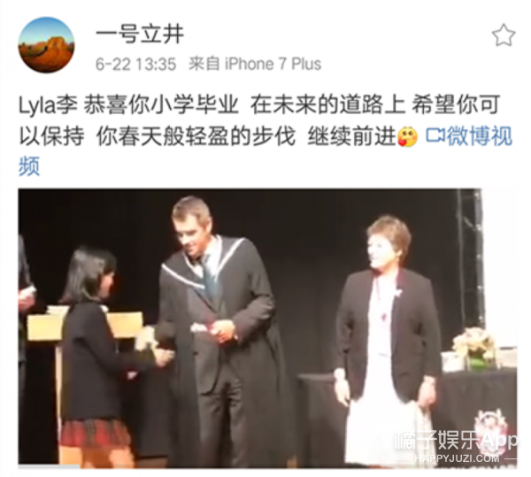 李嫣和威廉小学毕业啦，他俩竟然是一个学校的！