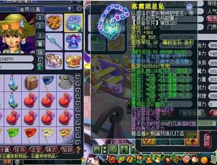 梦幻西游钓鱼岛老王的200万龙宫号一览