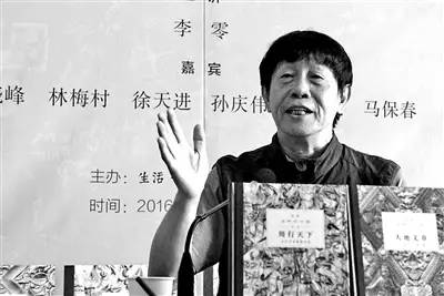 李零谈马克思主义、中国传统文化