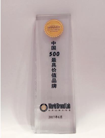 首汽租车入围2017中国500最具价值品牌