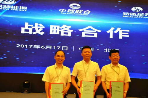 北斗纯电动智能驾培车年底上市, 目标2019年全