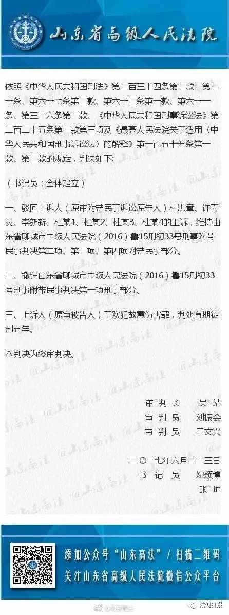 于欢案二审宣判:五年!构成防卫过当,一审定罪正