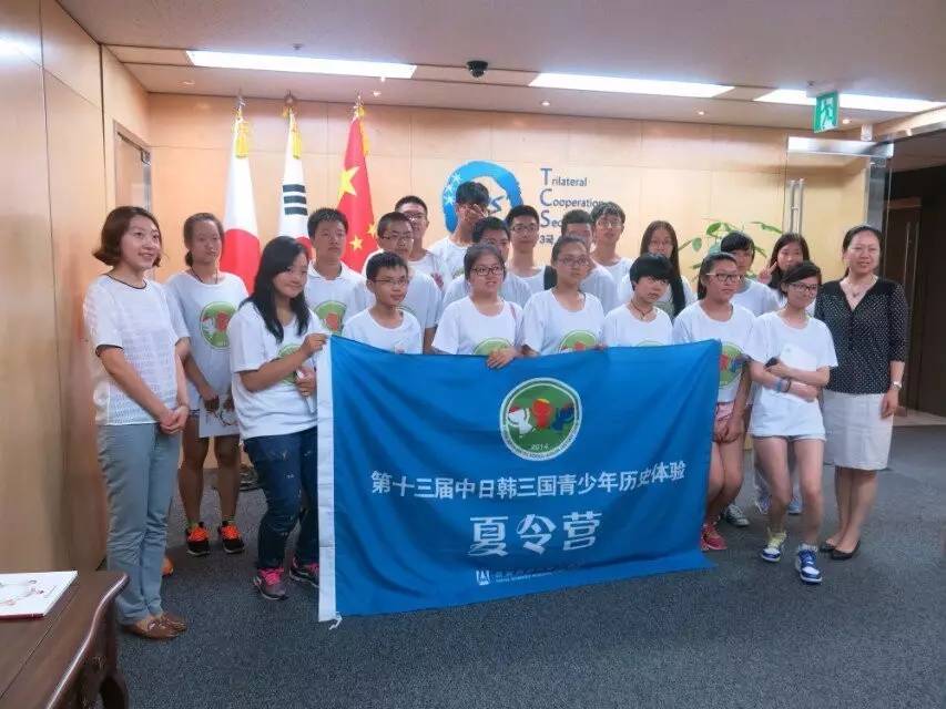 招募 | 第16届中日韩青少年历史体验夏令营开营