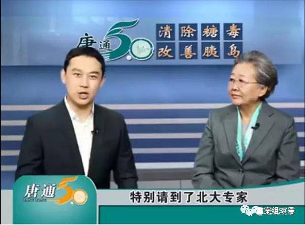 揭穿“刘洪斌”们，电视神医每场报价至少5000元……