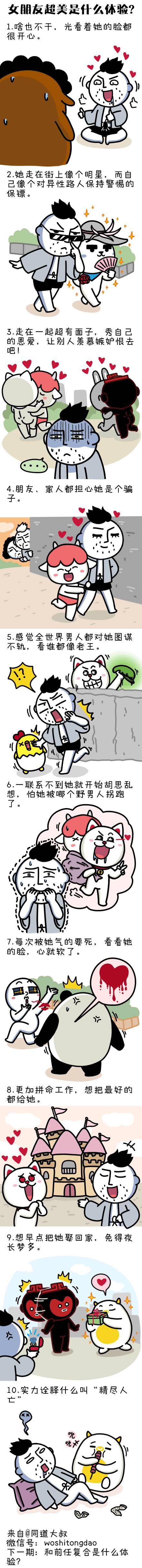 99分女朋友- 抖音百科, image size:440x4861