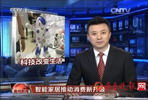 智能家居推动消费新升级 北京国际家居展登陆CCTV(图1)
