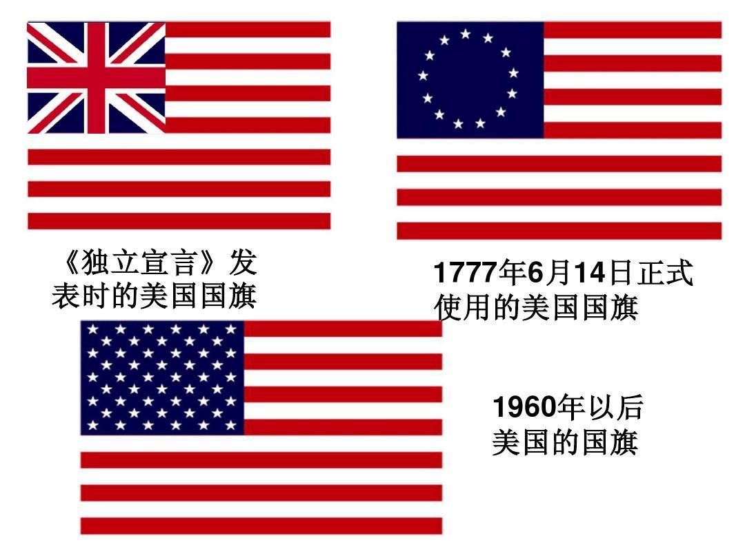 美国国旗英国国旗