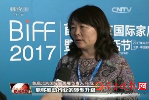 智能家居推动消费新升级 北京国际家居展登陆CCTV(图2)