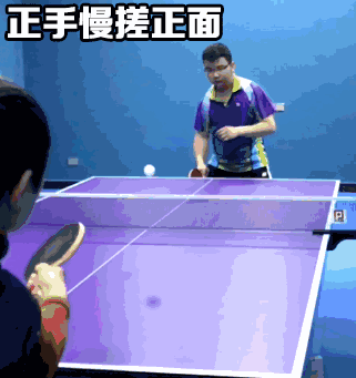 所以小孩练球,搓球只是一项,必须学习全面进攻技术.